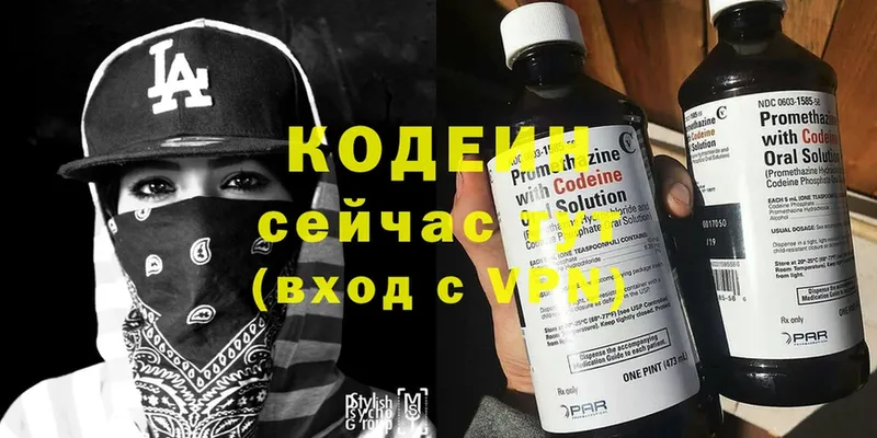 Кодеиновый сироп Lean напиток Lean (лин)  Майский 