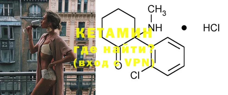 гидра маркетплейс  Майский  Кетамин ketamine 