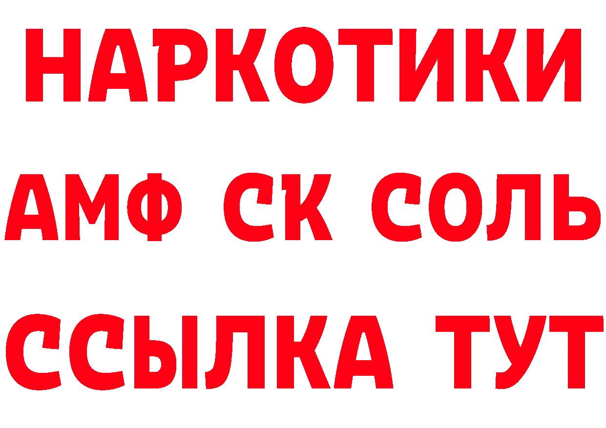 Кетамин ketamine ТОР нарко площадка МЕГА Майский